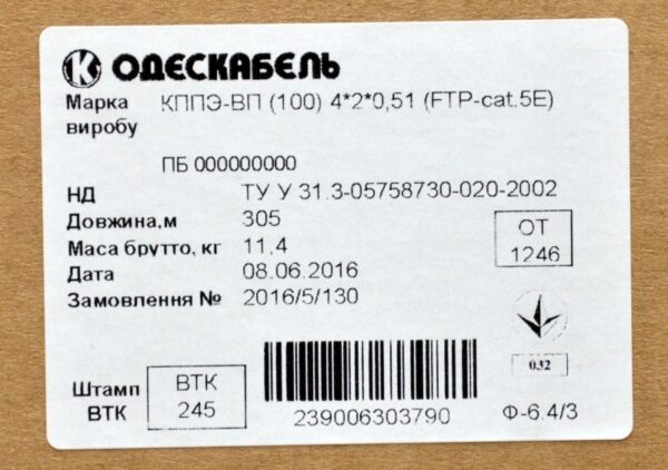 Кабель F/UTP 4x2х0,51, кат. 5е, зовнішній КППЭ-ВП (100), 305 м - Зображення 3