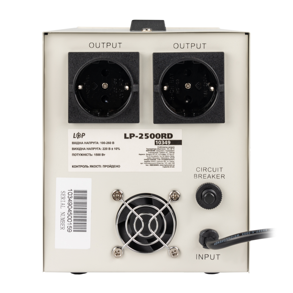 Стабілізатор напруги LP-2500RD (1500Вт / 7 ступ) - Зображення 4