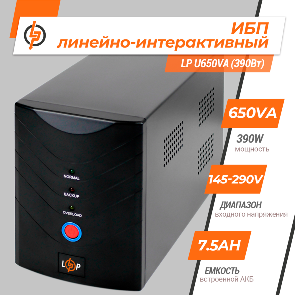Лінійно-інтерактивне ДБЖ LP U650VA (390Вт) - Зображення 2