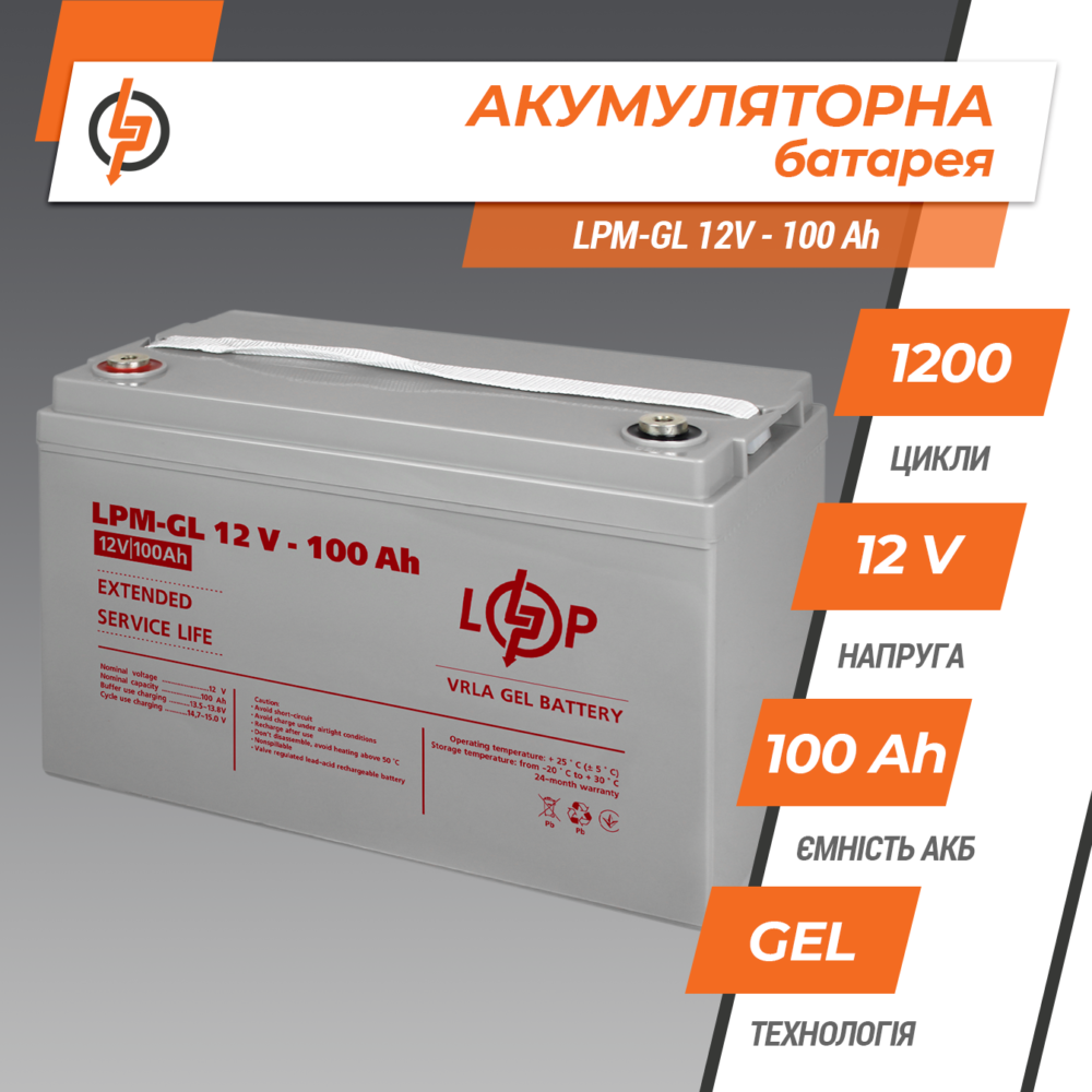 Акумулятор гелевий LPM-GL 12V - 100 Ah - Зображення 3