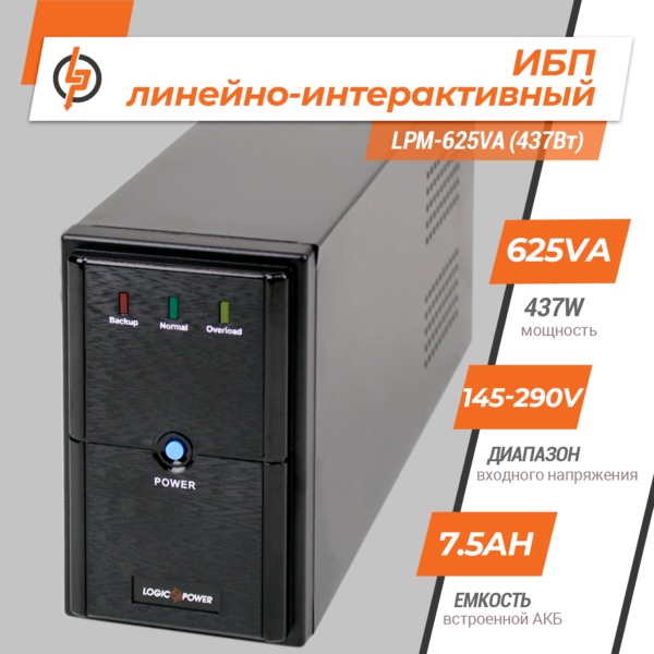 Лінійно-інтерактивне ДБЖ LPM-625VA (437Вт) - Зображення 2