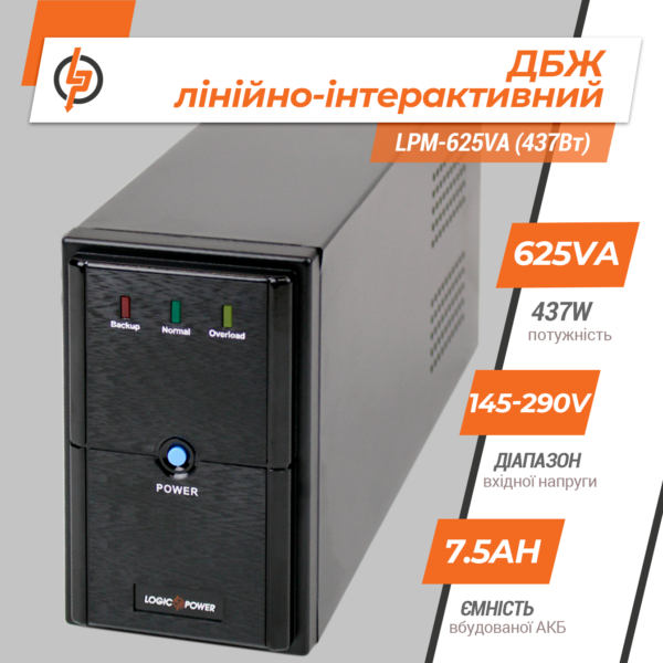 Лінійно-інтерактивне ДБЖ LPM-625VA (437Вт) - Зображення 3