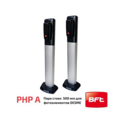 PHP A Пара алюмінієвих стійок 500мм для COMPACTA, DESME, THEA.