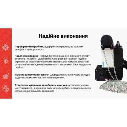 ComanDOOR L-Pro - Зображення 2