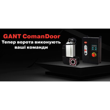 ComanDOOR XL-Pro