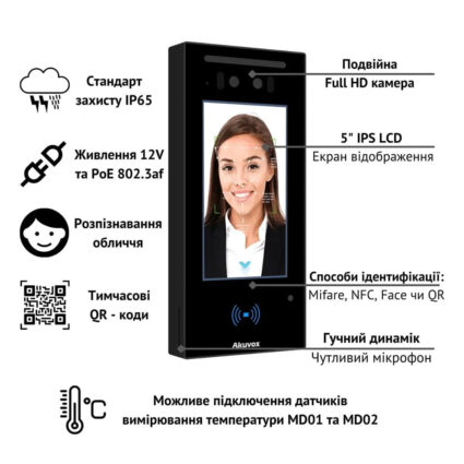Біометричний термінал контролю доступу 2Mp Akuvox A05C з розпізнаванням облич та зчитувачем Mifare / NFC / BLE / QR - Зображення 4