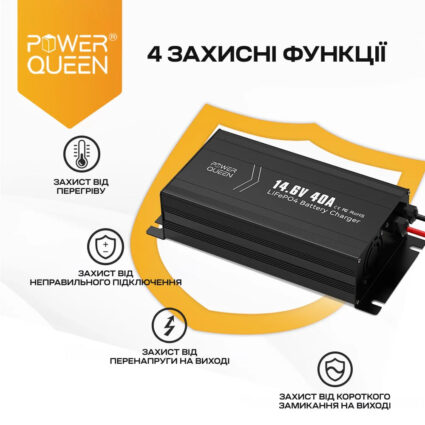 Зарядний пристрій для акумуляторних батарей LiFePO4 14.6V/40A Power Queen P12V40A-BCHA-Y - Зображення 5