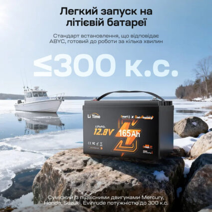 Акумуляторна батарея літій-залізо-фосфатна з Bluetooth та підігрівом стартерна / тягова 12.8В 165А*год LiFePO4 LiTime Dual Purpose L12V165-150-DP-BT-CCA1K2-4-A100 - Зображення 4