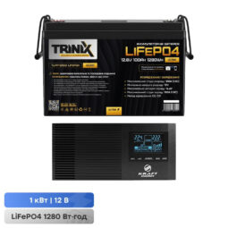 Комплект резервного живлення 1000W 1280Wh: інвертор з функцією ДБЖ Kraft KRF-AVR1200VA/1KW-12V + акумуляторна батарея LiFePO4 12.8V 100Ah з Bluetooth Trinix TLFP-12100 Ultra