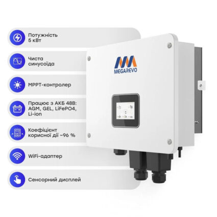 Комплект резервного живлення: гібридний інвертор 5kW Megarevo й акумуляторна батарея 51.2В 5120Втг Voltsmile V10 Classic LiFePo4 - Зображення 2