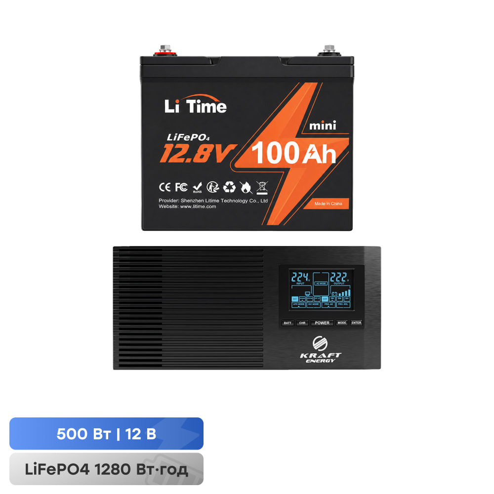 44-00511-42-00094 Комплект резервного живлення 500W 1280Wh: інвертор з функцією ДБЖ Kraft KRF-AVR600VA/500W-12V + акумуляторна батарея LiFePO4 12.8V 100Ah LiTime Mini L12V100-100-MINI-16-A60 - Зображення 1