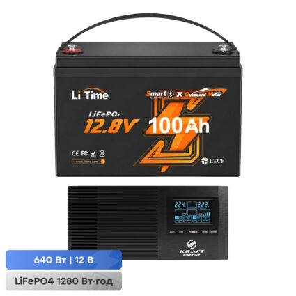 Комплект резервного живлення 640W 1280Wh: інвертор з функцією ДБЖ Kraft KRF-AVR800VA/640W-12V + акумуляторна батарея LiFePO4 12.8V 100Ah з Bluetooth LiTime OBM L12V100-100-OBM-BT-4-A100 тягова
