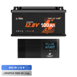 Комплект резервного живлення 800W 1280Wh: інвертор з функцією ДБЖ Kraft KRF-AVR1000VA/800W-12V + акумуляторна батарея LiFePO4 12.8V 100Ah з Bluetooth LiTime H190 L12V100-100-H190-BT-4-AC150