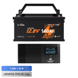 Комплект резервного живлення 1000W 1792Wh: інвертор з функцією ДБЖ Kraft KRF-AVR1200VA/1KW-12V + акумуляторна батарея LiFePO4 12.8V 140Ah з Bluetooth LiTime H190 L12V140-150-H190-BT-4-AC150