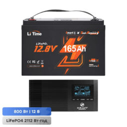 Комплект резервного живлення 800W 2112Wh: інвертор з функцією ДБЖ Kraft KRF-AVR1000VA/800W-12V + акумуляторна батарея LiFePO4 12.8V 165Ah з Bluetooth та підігрівом LiTime Dual Purpose L12V165-150-DP-BT-CCA1K2-4-A100 стартерна / тягова