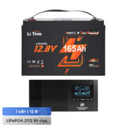 Комплект резервного живлення 1000W 2112Wh: інвертор з функцією ДБЖ Kraft KRF-AVR1200VA/1KW-12V + акумуляторна батарея LiFePO4 12.8V 165Ah з Bluetooth та підігрівом LiTime Dual Purpose L12V165-150-DP-BT-CCA1K2-4-A100 стартерна / тягова