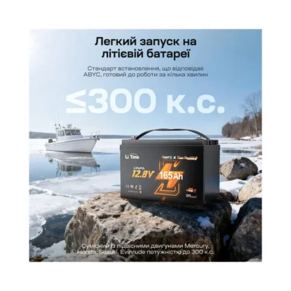 Акумуляторна батарея літій-залізо-фосфатна з Bluetooth та підігрівом стартерна / тягова 12.8В 165А*год LiFePO4 LiTime Dual Purpose L12V165-150-DP-BT-CCA1K2-4-A100
