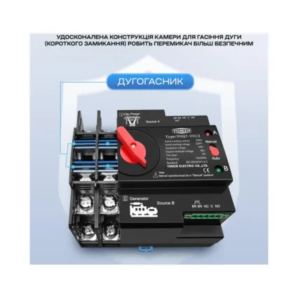 Автоматичний перемикач (АВР) під DIN-рейку TOMZN TOQ7/2P 100A 2 полюси