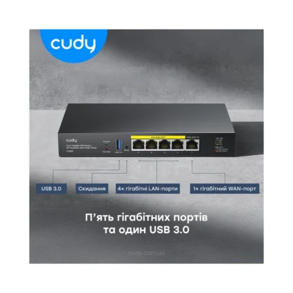 Контролер точок доступу AP / гігабітний VPN-маршрутизатор Cudy C200P з 4 портами PoE+