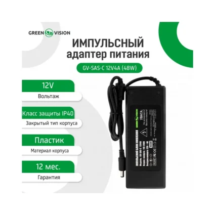 Імпульсний блок живлення GV-SAS-C 12V4A (48W) с вилкой