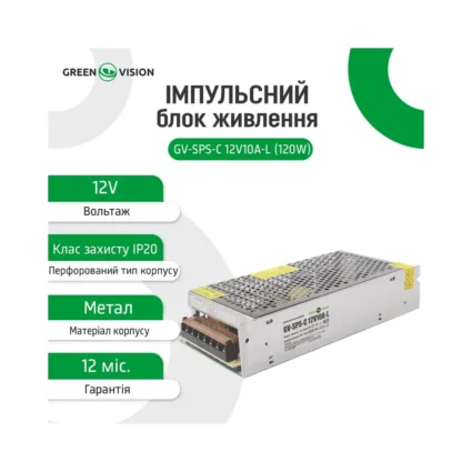 Імпульсний блок живлення GV-SPS-C 12V10A-L (120W)