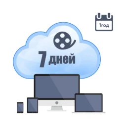 Хмарне зберігання для P2P камер ATIS на 1 рік з глибиною архіву 7 днів
