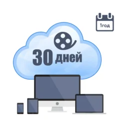 Хмарне зберігання для P2P камер ATIS на 1 рік з глибиною архіву 30 днів