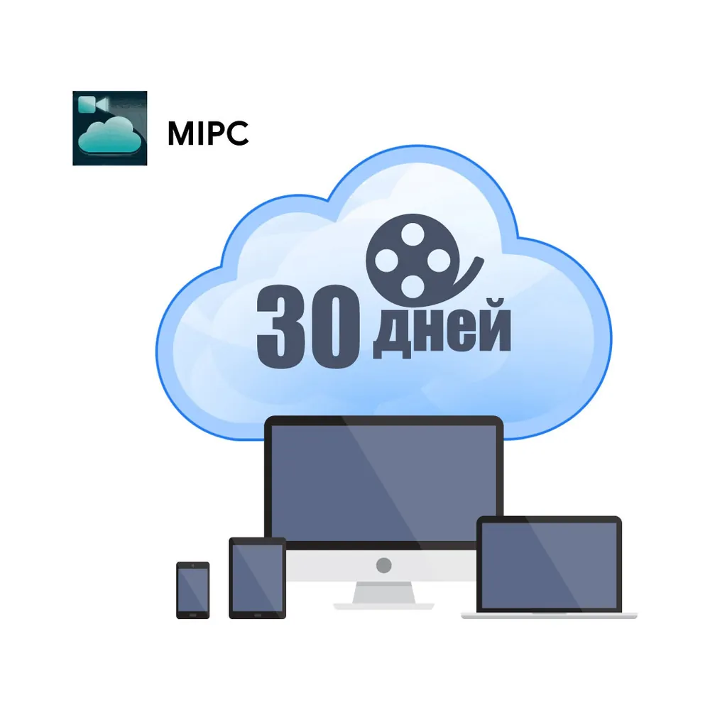 kod-dlya-aktivatsii-oblachnogo-khraneniya-na-1-mesyats-cloud-access-number-dlya-p2p-kamer-atis-845491 Код для активації хмарного зберігання на 1 місяць Cloud Access number для P2P камер ATIS
