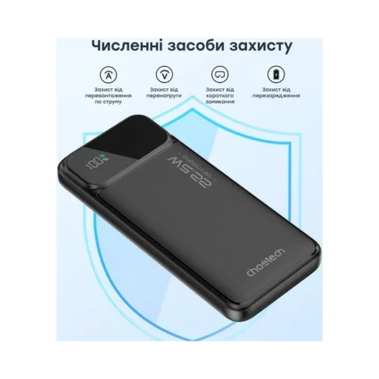 Повербанк 10000mAh Choetech B728 Black 22.5W QC3.0 PD3.0