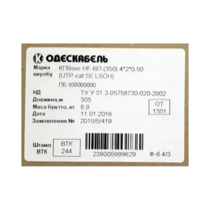 КПВонг-HF-ВП (350)