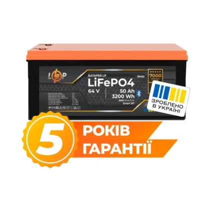 Акумулятор LP LiFePO4 64V - 50 Ah (3200Wh) (BMS 80A/50А) пластик Smart BT