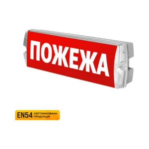 Сповіщувач пожежний світлозвуковий EVAC-01-П настінний (EN 54)
