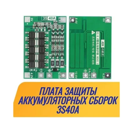 Плата зарядки та захисту ATIS OKY3399-5 (BMS 3S 40A Li-ion)