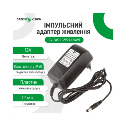 Імпульсний блок живлення GV-SAS-C 12V2A (24W)