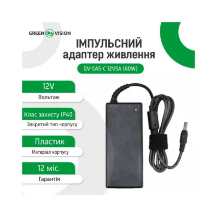 Імпульсний блок живлення GV-SAS-C 12V5A (60W) с вилкой