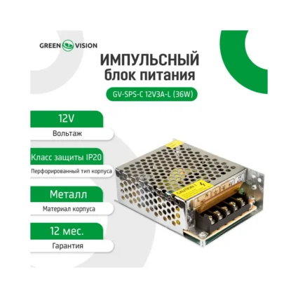 Імпульсний блок живлення GV-SPS-C 12V3A-L (36W)